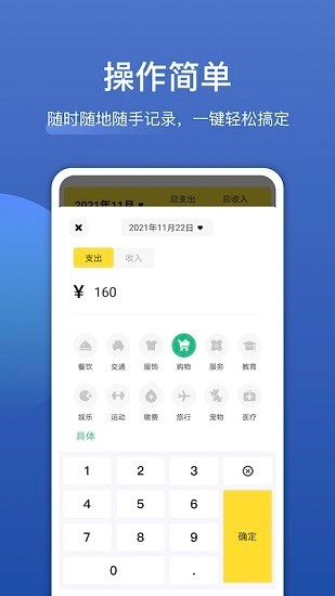 饭团便签软件通用版图3