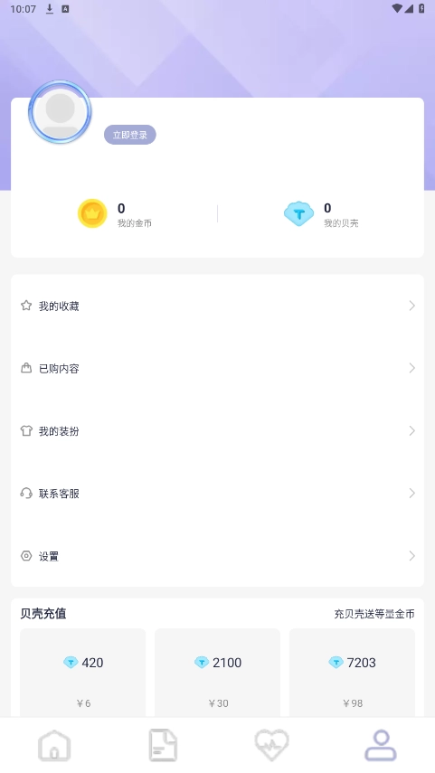 桃心理