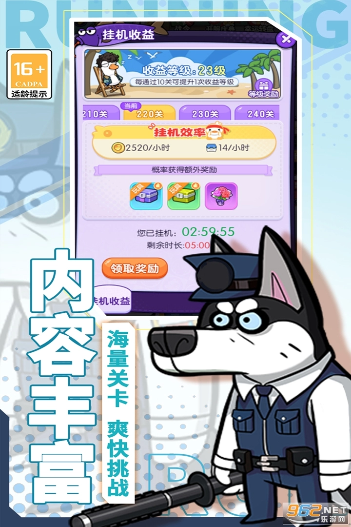 奔跑的蜗牛游戏