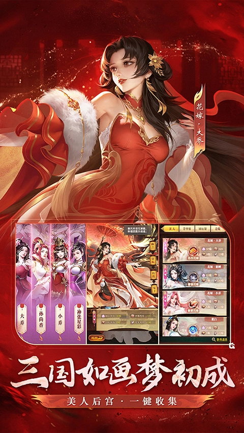 铁杆三国变态版