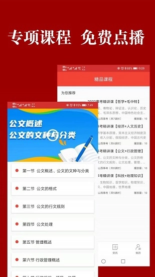 山西事考