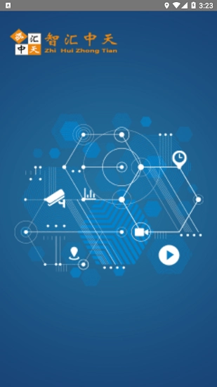 智汇中天GPS车辆管理系统原版图1