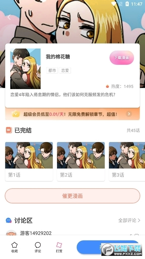 jmcomoc2原版