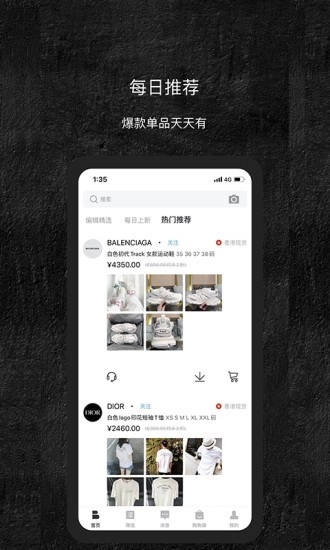 buyer软件图1