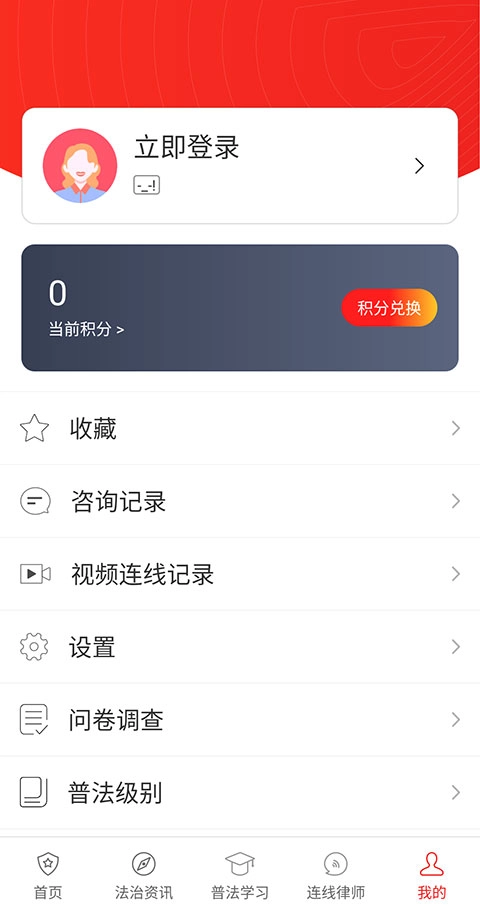 精准普法图4