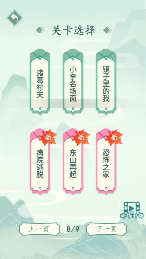 图文大作战游戏图5