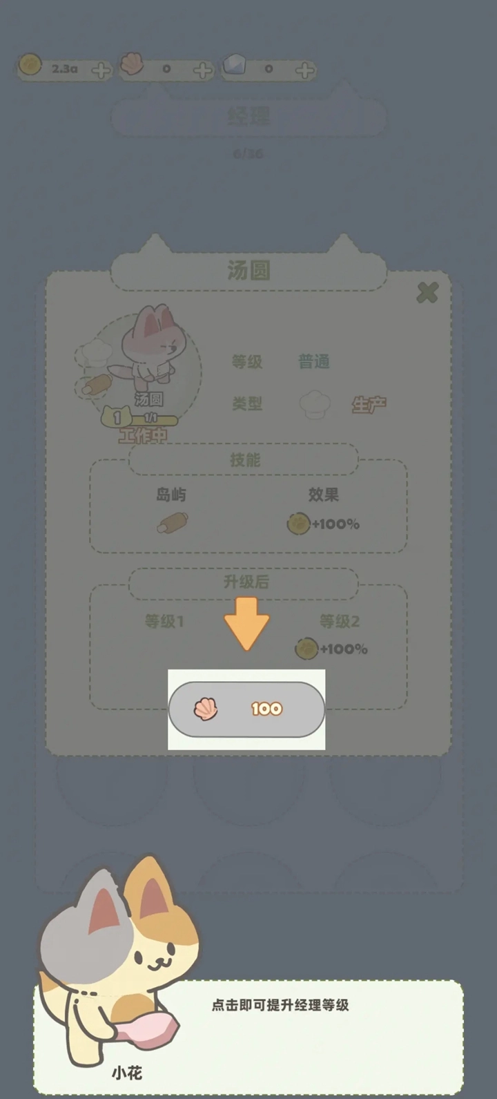 猫咪工坊图1