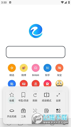 EC浏览器官方最新版图2