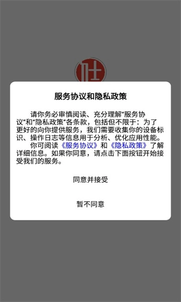 学优择仕免费原版1