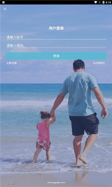 江阴智慧云校平台原版图1