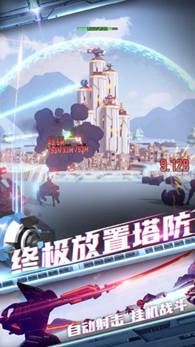 终极要塞图5