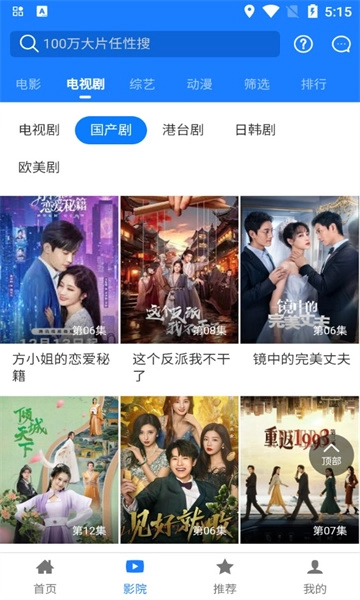 云星影视直装版图2