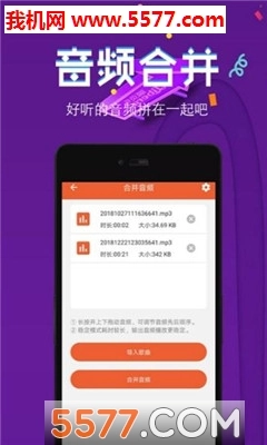 音频提取格式转换正版图3