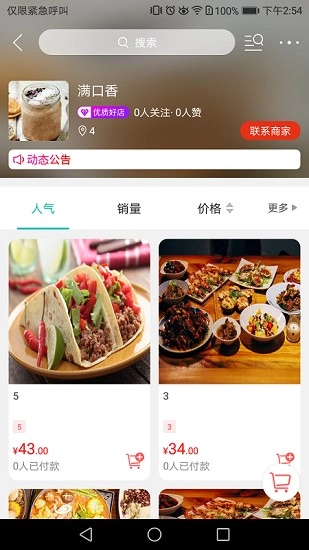 崇仁同城软件图1