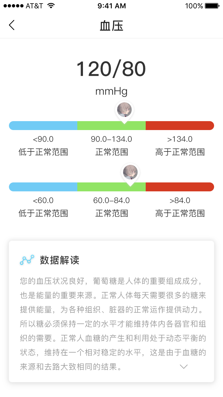 玖健康手机版图2