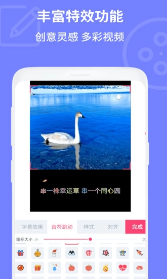 电影视频剪辑软件图3