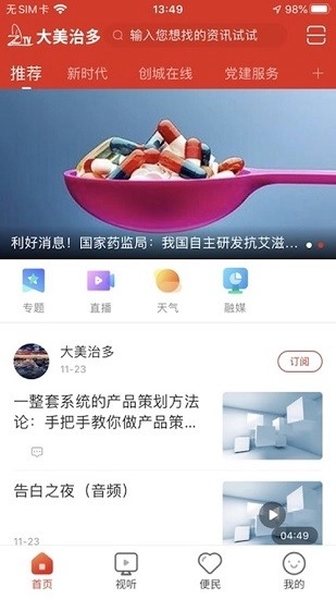 大美治多软件图1