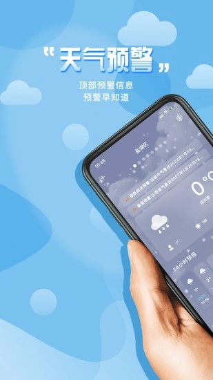 气象桌面天气