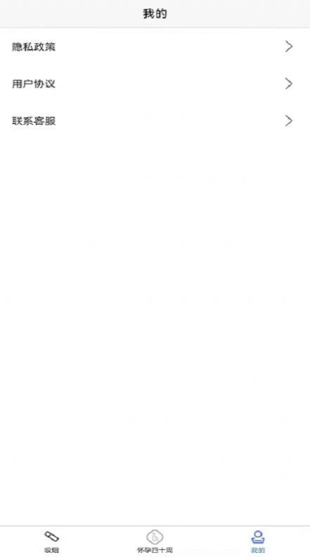 怀孕知识百科全书安卓直装版图3