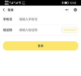 急先蜂外卖登录页面图