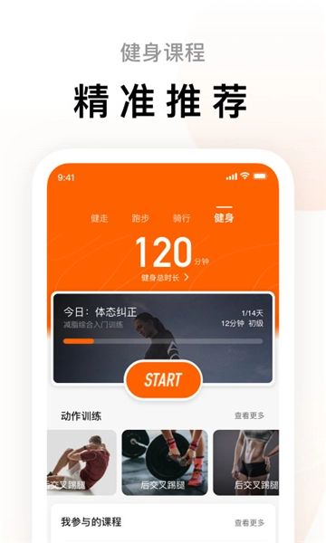 zepplife(原小米运动)官方最新版图3