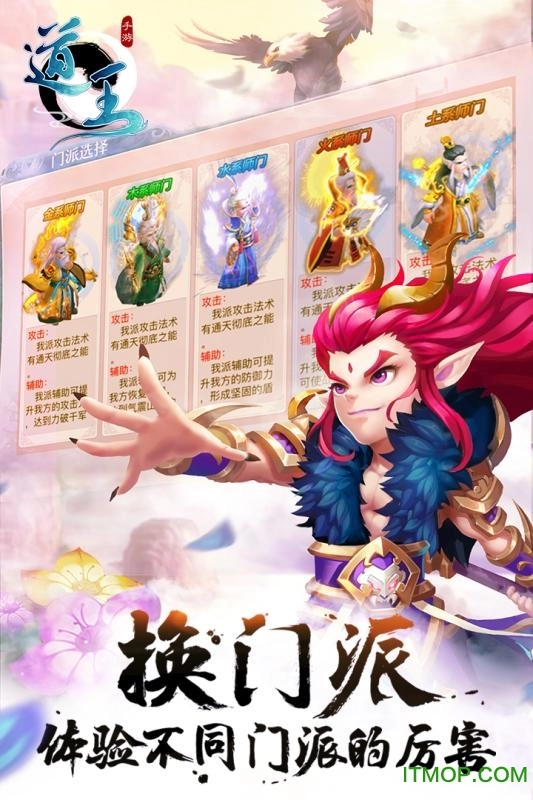 道王游戏图5