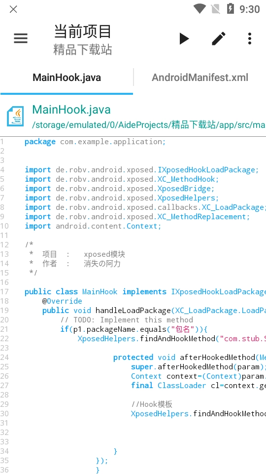 AIDEProMax软件免费版