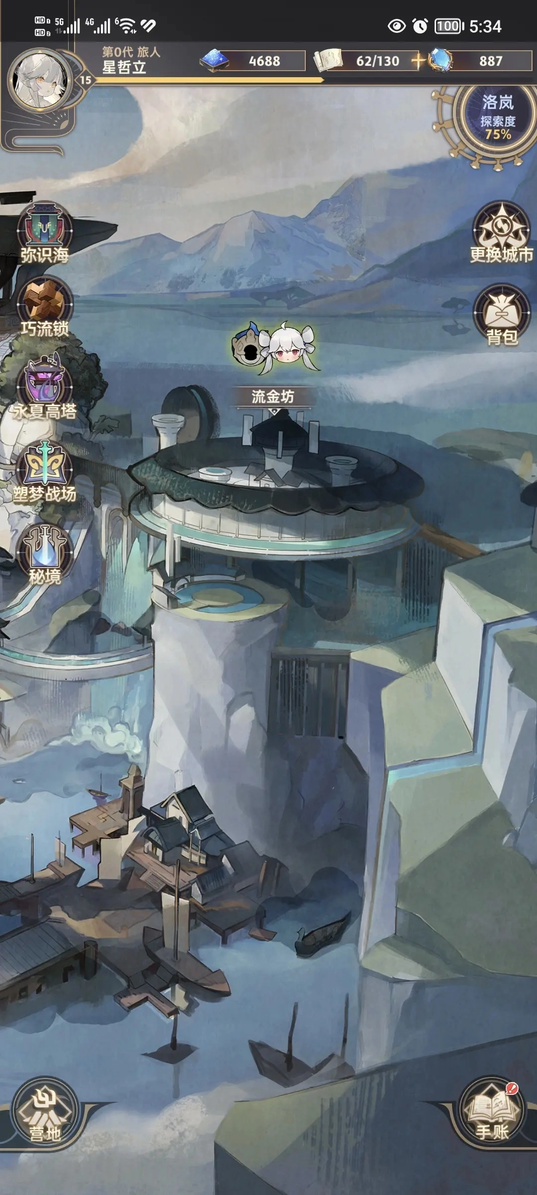 失落四境手机版图8