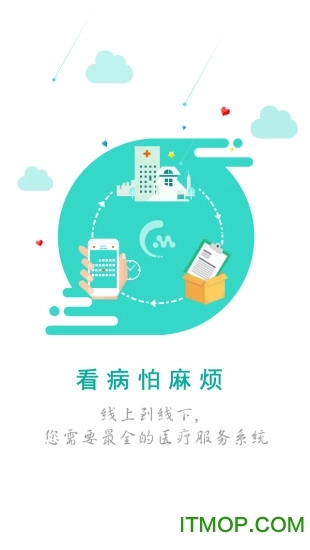 诚铭云医疗