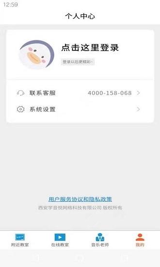 学音乐教室官方版-图2