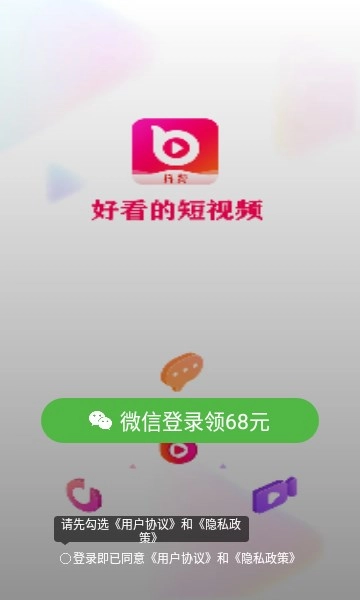 抖赞短视频图2