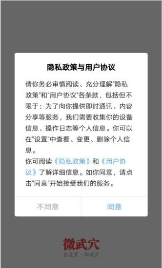 微武穴软件图3