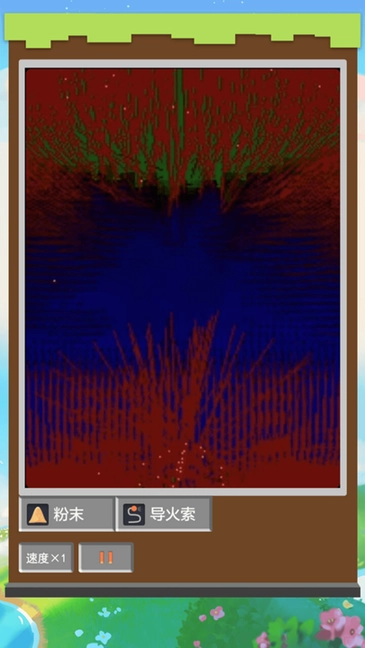 沙盒粉末汉化版图1