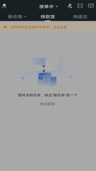 智云家骑手版图3