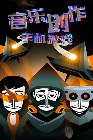 节奏人生中文版图1