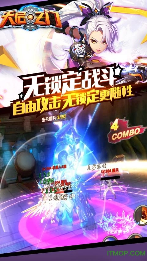 天启之门免费原版(1)