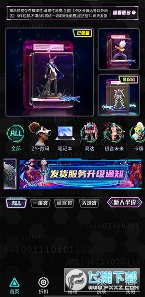 顽客密盒最新版图3