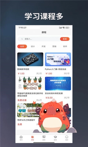 学习助手宝最新版图2