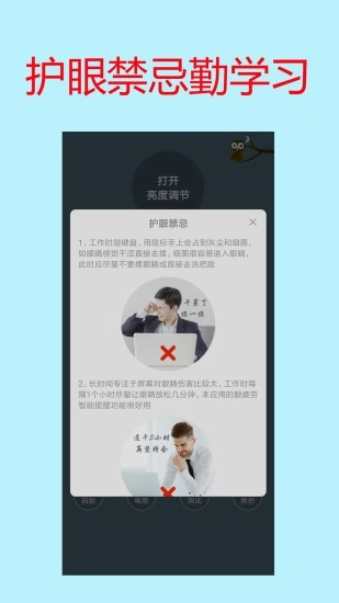 屏幕亮度调节免费版(2)