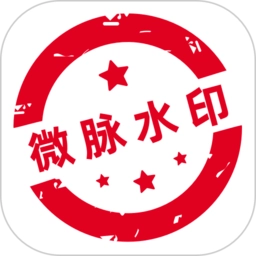 微商水印相机苹果版