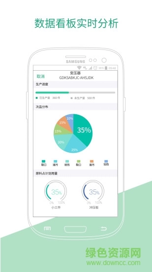 黑湖智造最新版截图2