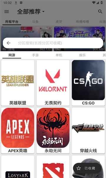 justlive手机正版图3