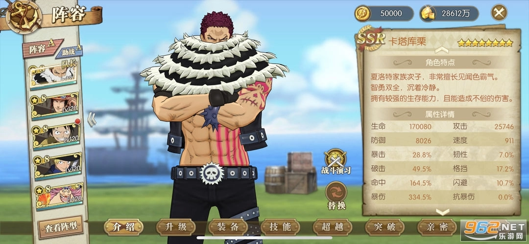 航海王燃烧意志2026游戏最新版图1