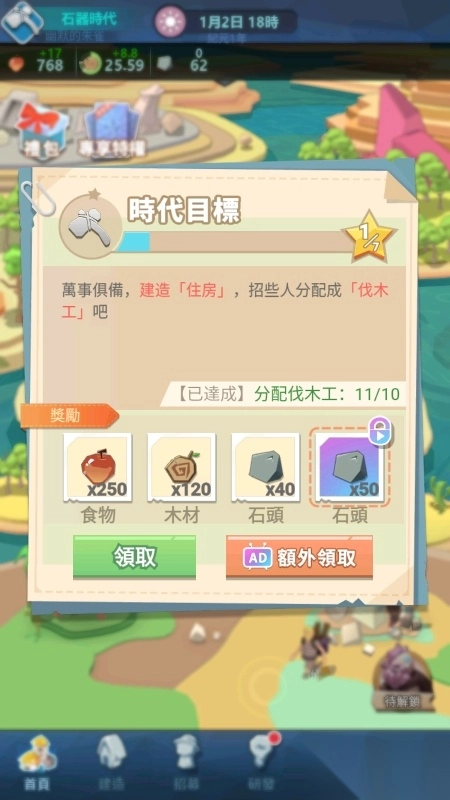 回到地球捡垃圾