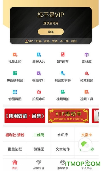微商水印相机苹果版图3