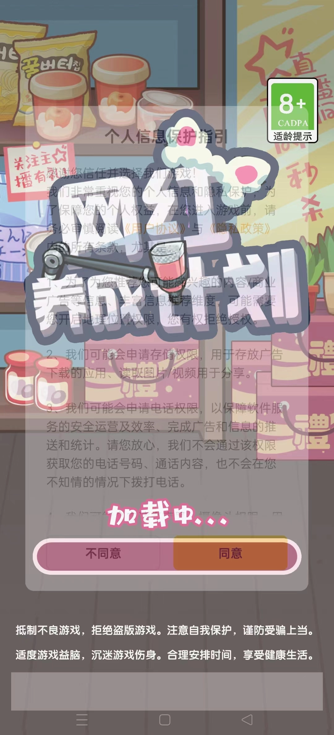 网红养成计划(5)