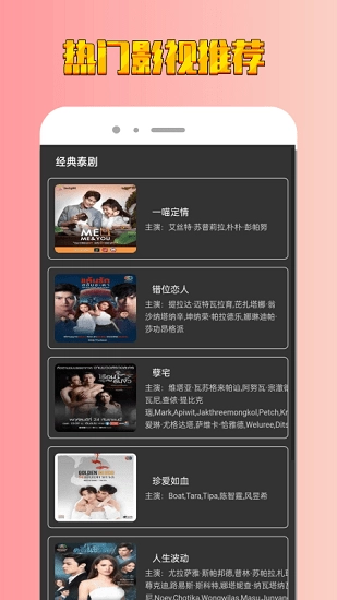 天府泰剧app图1