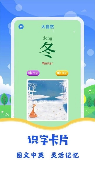 宝宝图片识字图3