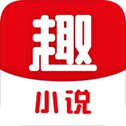 趣小说