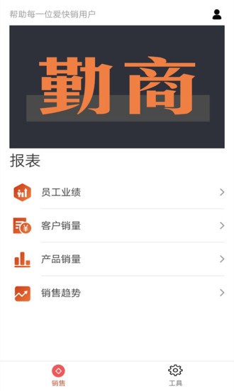 勤商安卓官方版图3